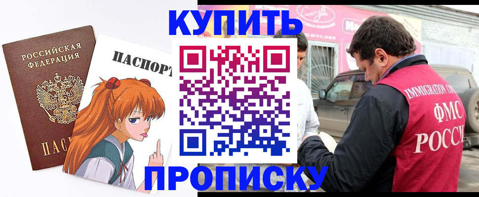 где прописаться в Кемеровской области