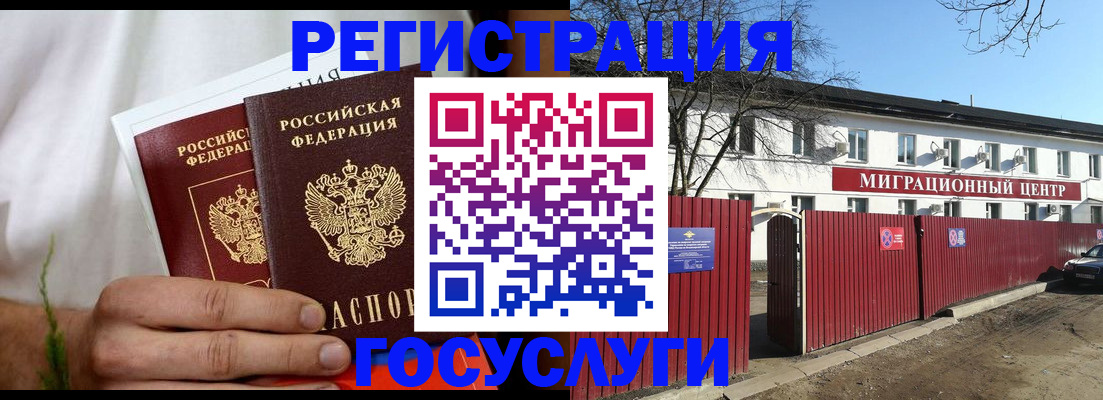 регистрация для школы в Кемеровской области